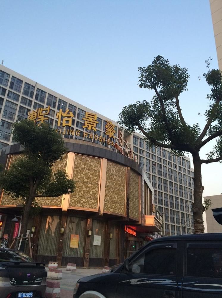 Dongwu Yijing Haodi Hotel Suzhou  Dış mekan fotoğraf