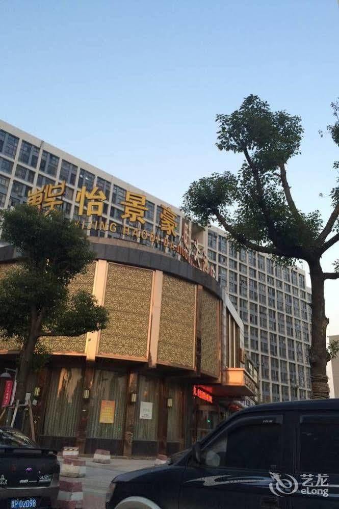 Dongwu Yijing Haodi Hotel Suzhou  Dış mekan fotoğraf